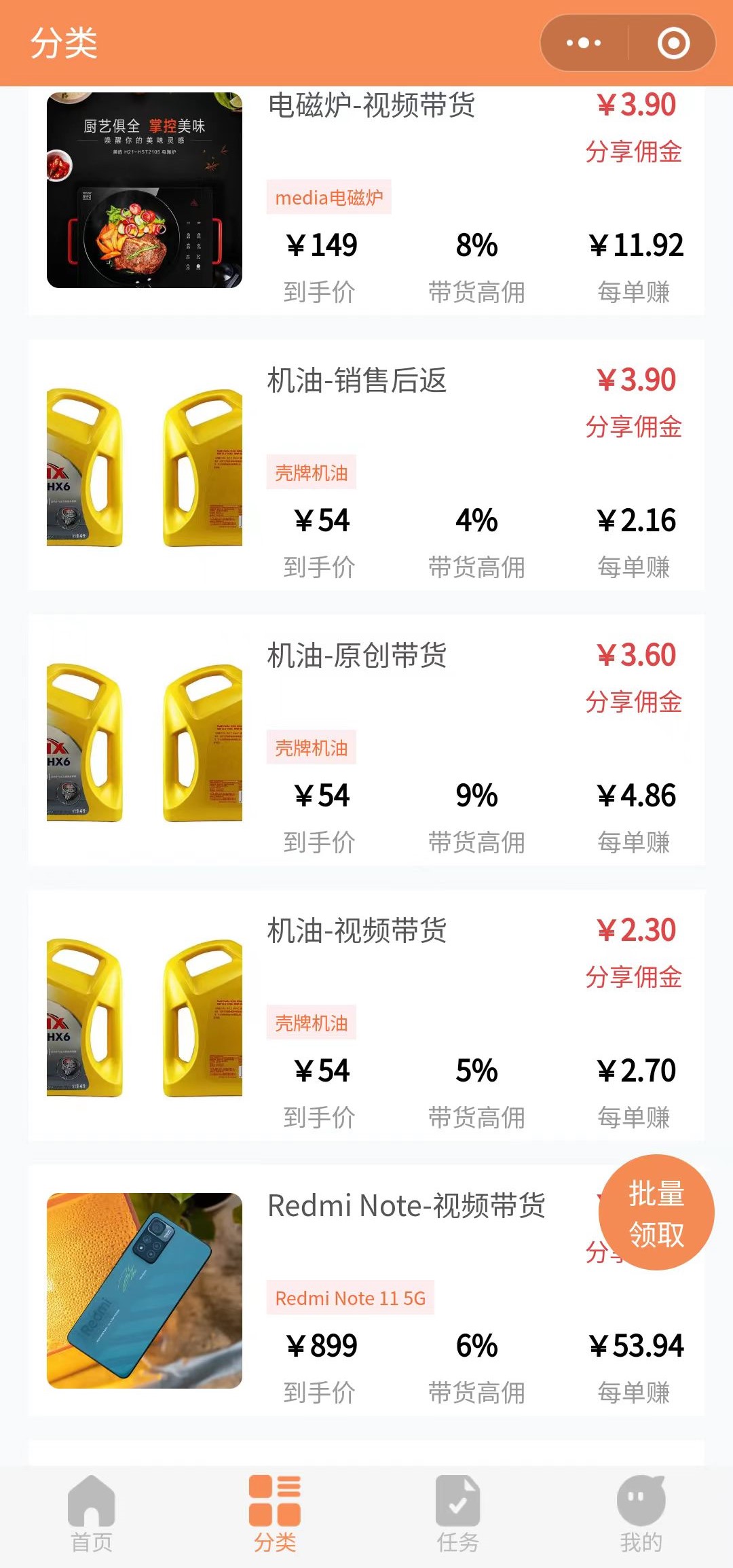 好物帧选商城小程序截图