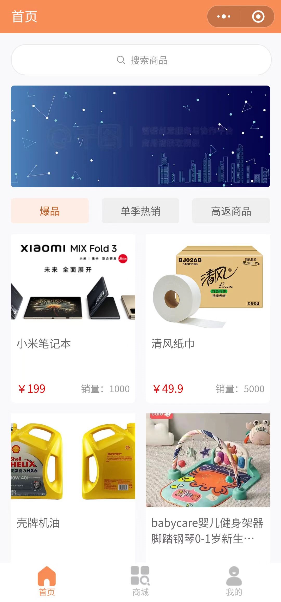 好物帧选商城小程序截图