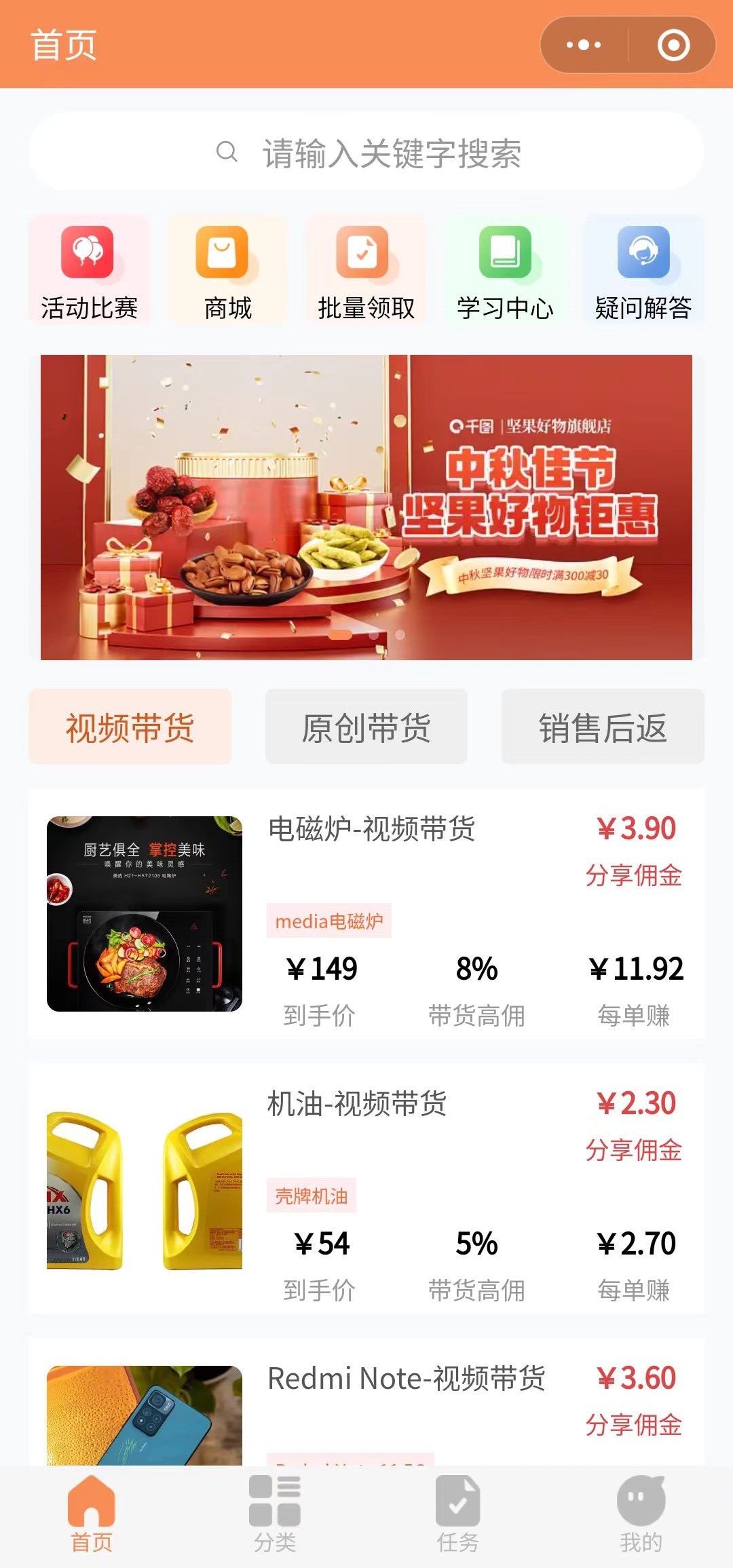 好物帧选商城小程序截图